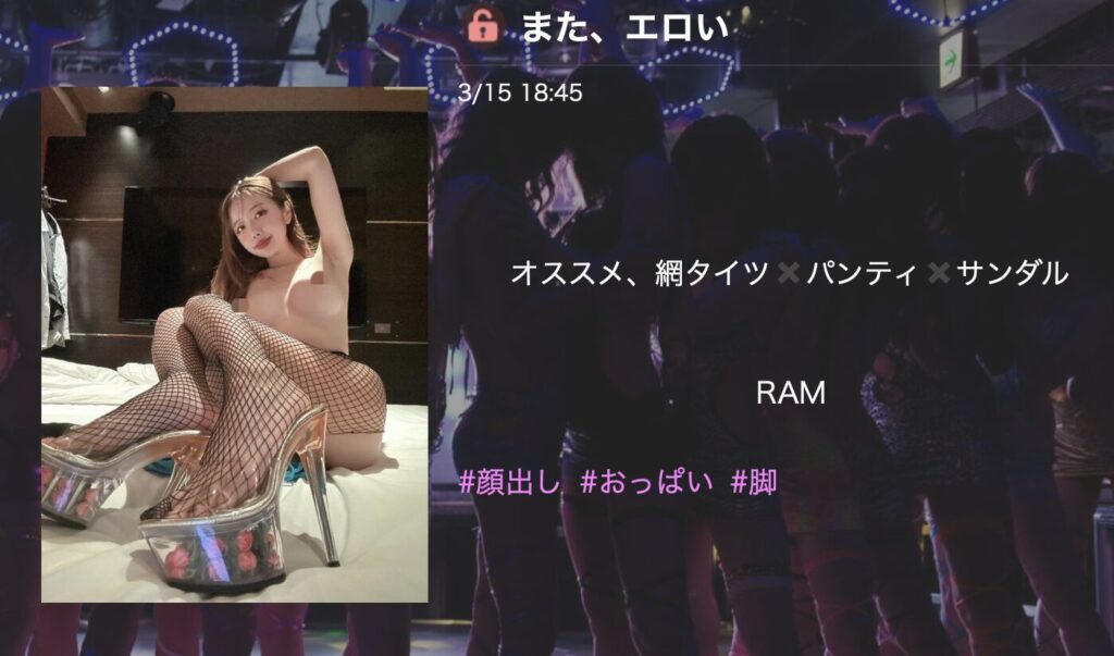 GINGIRA☆TOKYO ~ギンギラ東京~ RAM